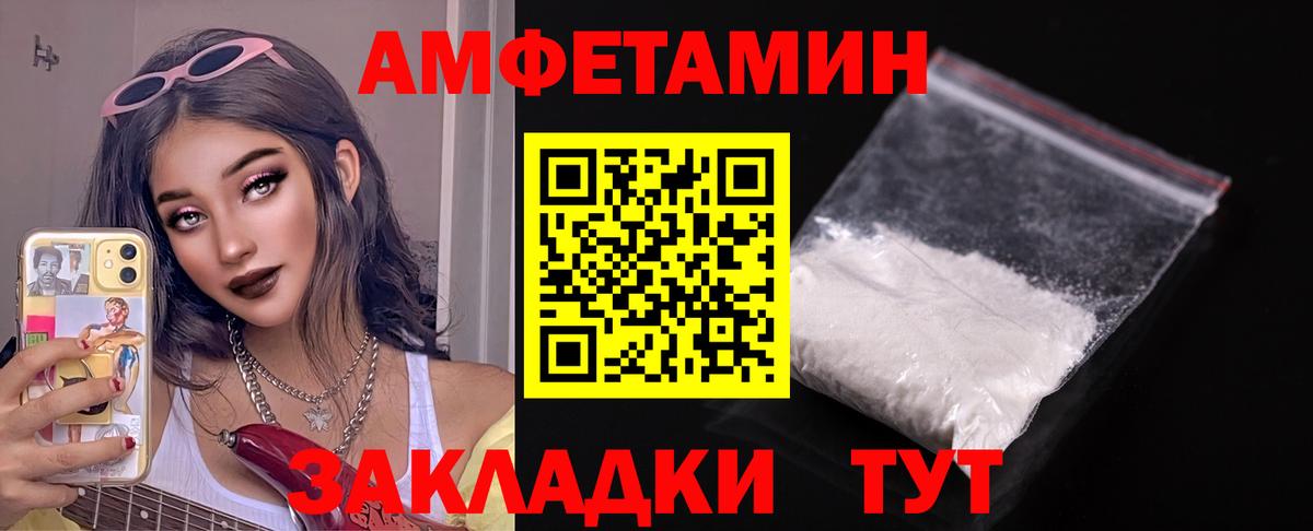 Амфетамин  Амфетамин Розовый  Вход с VPN  mega зеркало  Дербент 