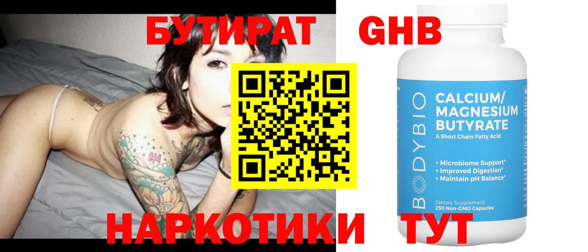БУТИРАТ  БУТИРАТ оксана  Вход с VPN  Дербент 