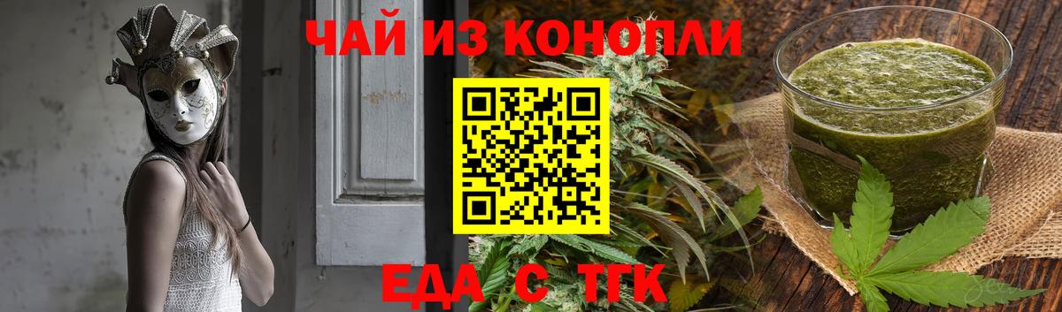 Cannafood конопля  Вход с VPN  Дербент 