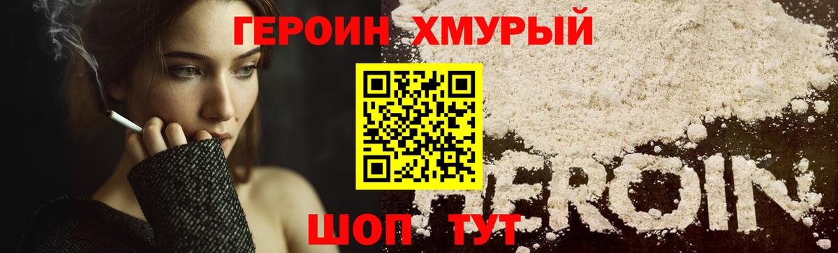 Дербент  ГЕРОИН VHQ  Вход с VPN 