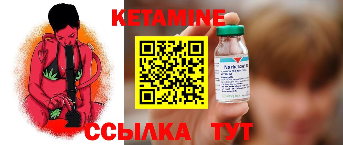 КЕТАМИН ketamine Дербент
