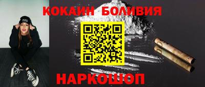 кокаин перу Балашиха
