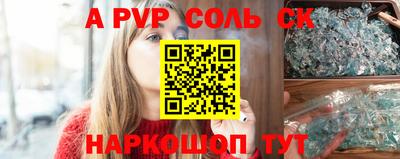 соль ск Балаково