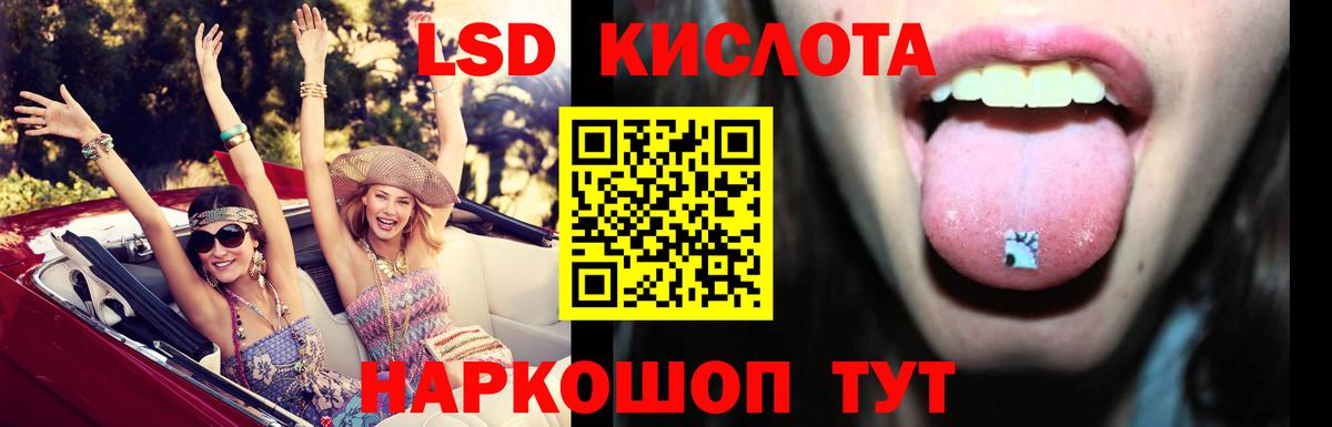 LSD-25 экстази кислота Дербент