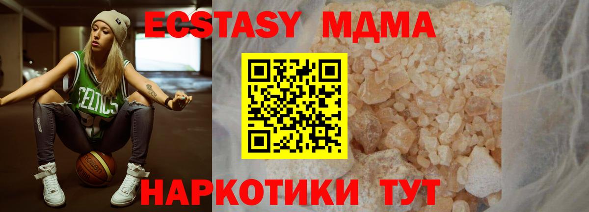 МДМА Molly  Вход с VPN  Дербент  MDMA VHQ 