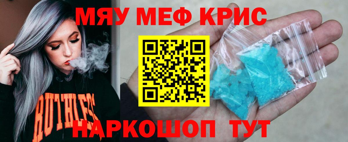МЯУ-МЯУ 4 MMC  Мефедрон  Мефедрон VHQ  где купить наркоту  Вход с VPN  Дербент 