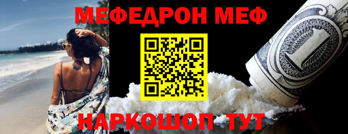 Меф мука Дербент