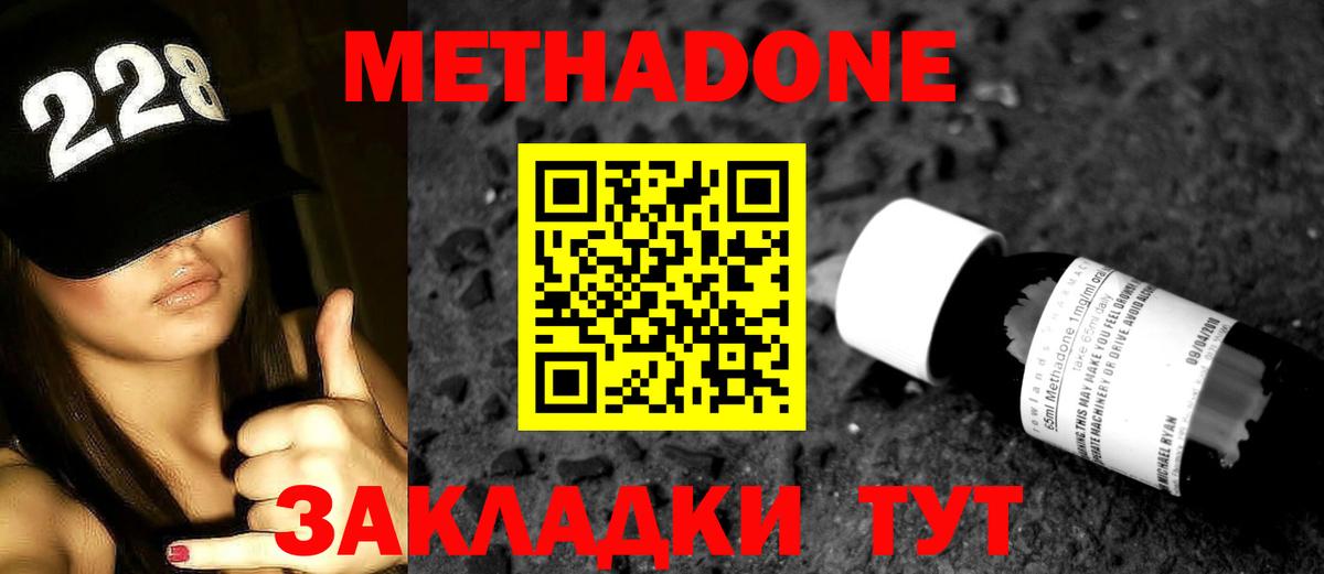 Дербент  Метадон белоснежный  Вход с VPN 