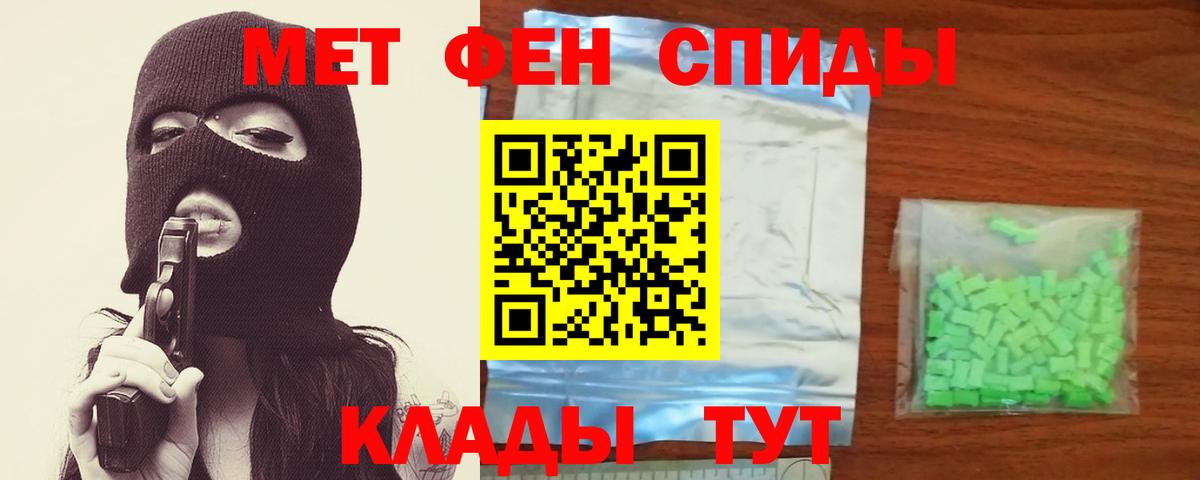 МЕТАМФЕТАМИН винт Дербент