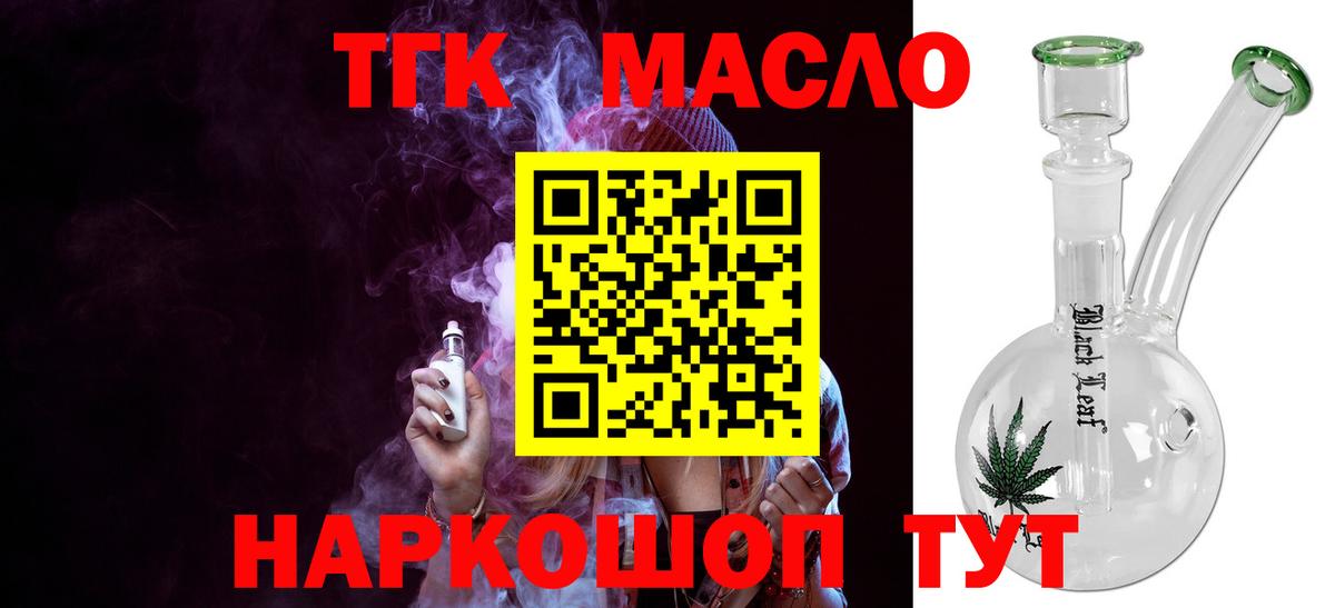 Дистиллят ТГК концентрат  хочу   Вход с VPN  Дербент  ТГК концентрат 